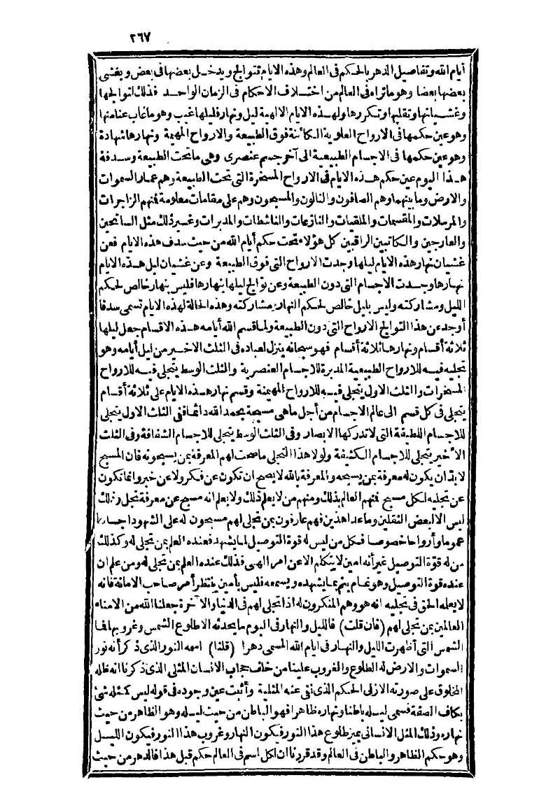 futmak.com - Page 267 - from part Three of the second Boulaq edition